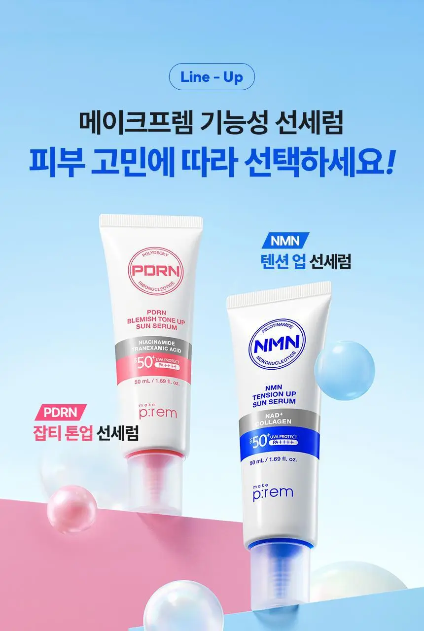 [NEW/탄력선세럼]메이크프렘 NMN 텐션 업 선세럼 50ml 기획 (+20ml) 상세페이지 37